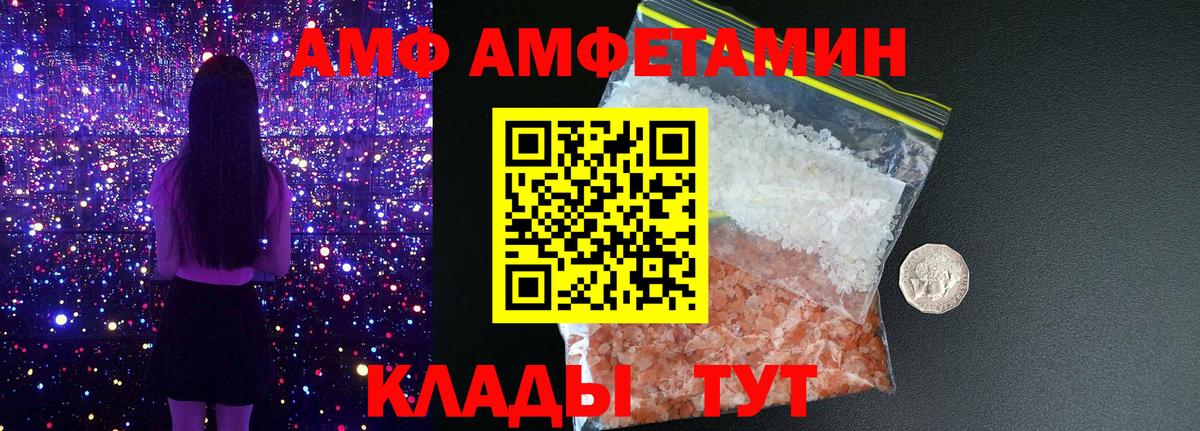 АМФ  АМФЕТАМИН 98%  АМФ  Борисоглебск  Вход с VPN 