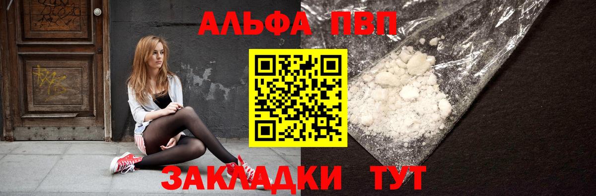 A-PVP СК Борисоглебск