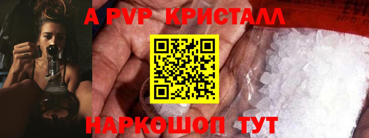 А ПВП мука  Вход с VPN  APVP Соль  А ПВП Соль  Борисоглебск 