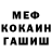 МЕТАДОН кристалл Mr. Trohih