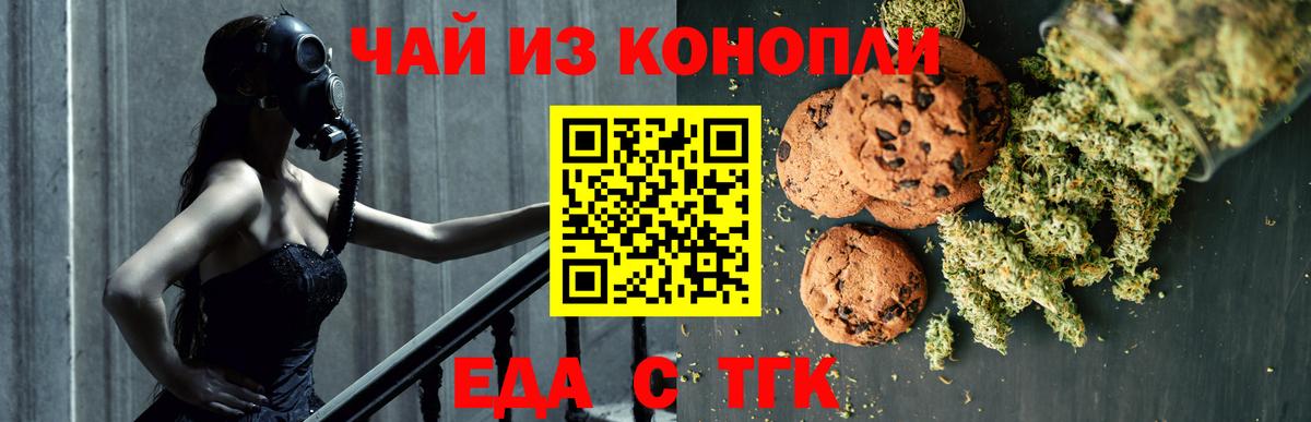 Борисоглебск  Canna-Cookies марихуана  Вход с VPN 