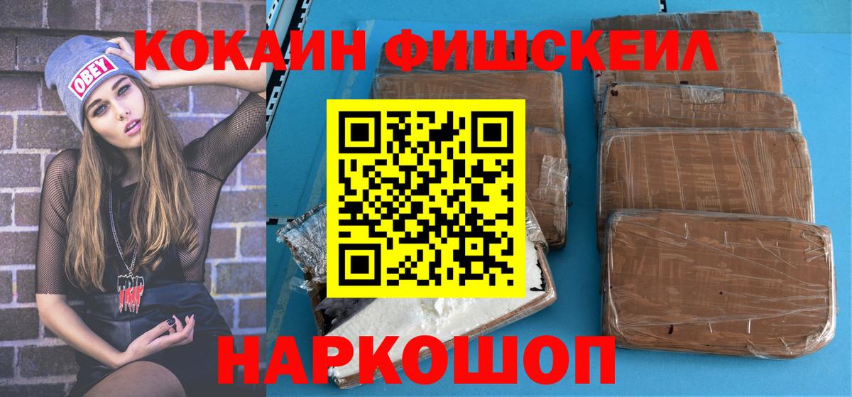 Cocaine Боливия  Вход с VPN  Борисоглебск  Кокаин FishScale 