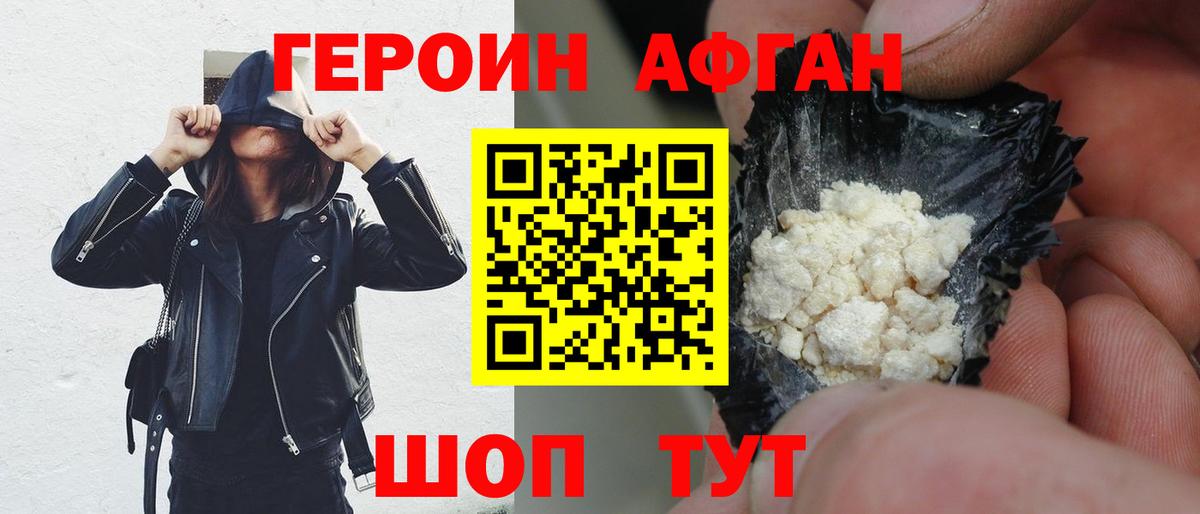 ГЕРОИН VHQ  Вход с VPN  Борисоглебск 