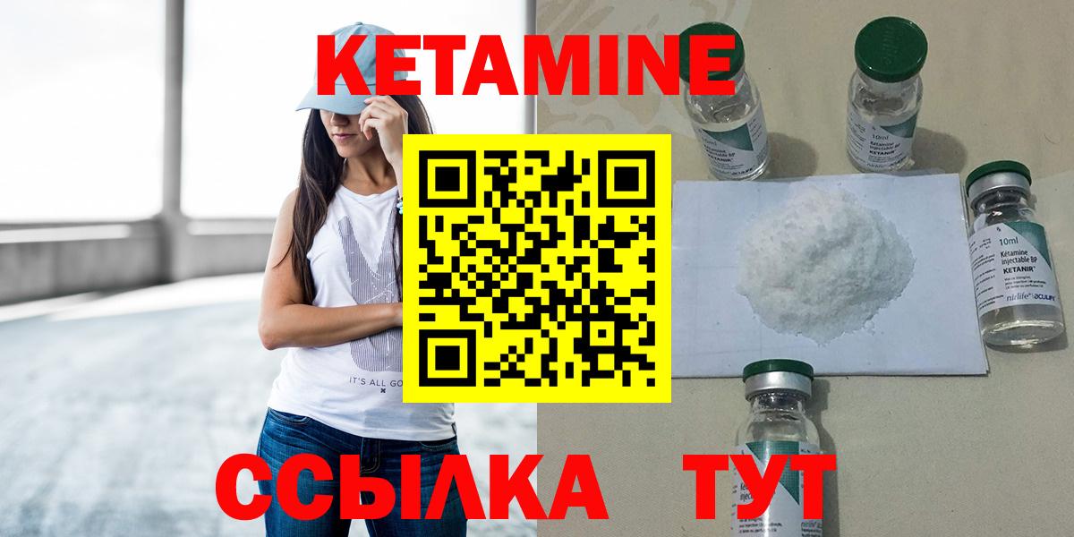Кетамин VHQ  КЕТАМИН ketamine  Борисоглебск  Вход с VPN 