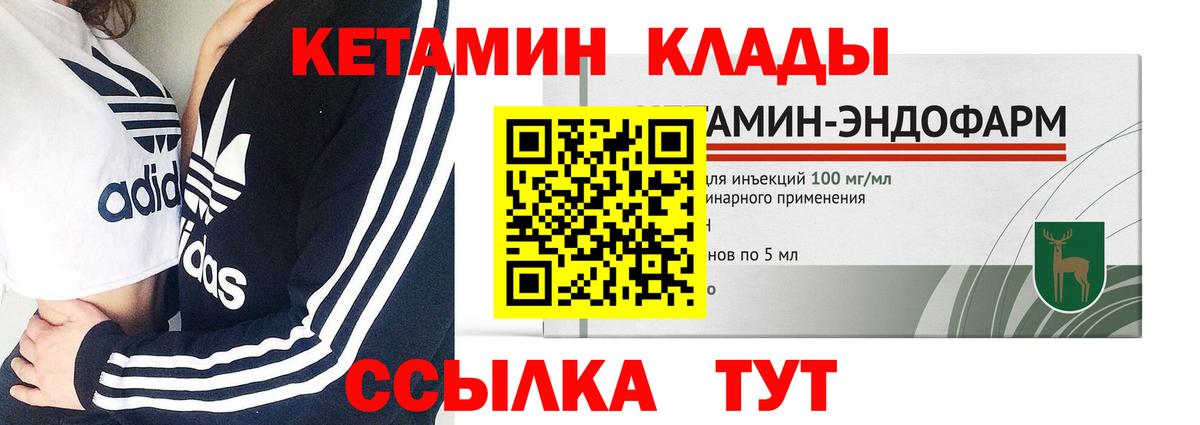 КЕТАМИН ketamine  площадка официальный сайт  блэк спрут онион  Кетамин ketamine  Борисоглебск 