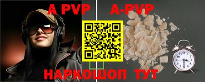 ALPHA-PVP Берёзовский