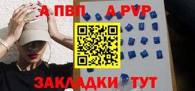 ALPHA-PVP Берёзовский