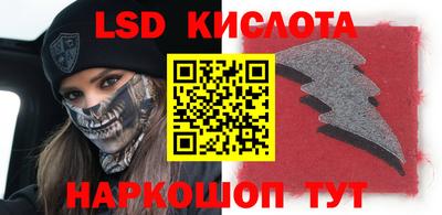 марки lsd Апшеронск