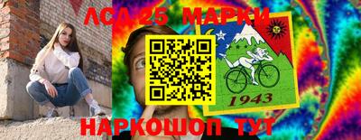 марки lsd Апшеронск