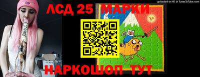 марки lsd Апшеронск