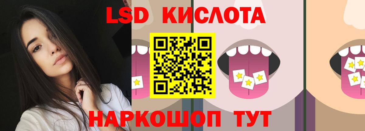 Лсд 25 экстази кислота  Борисоглебск  ЛСД экстази  LSD-25 экстази кислота 