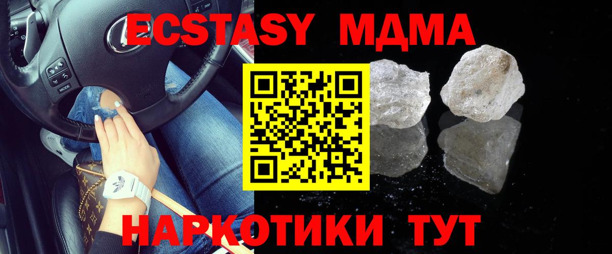 Борисоглебск  MDMA crystal  MDMA молли  Вход с VPN 