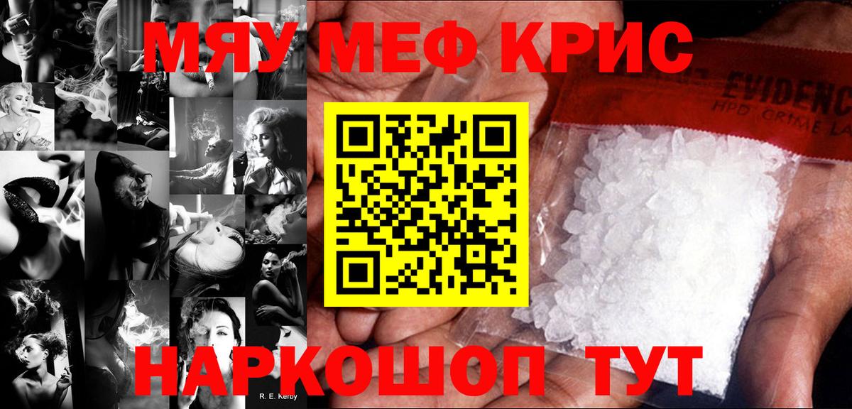 купить наркоту  Борисоглебск  Мефедрон VHQ  Мефедрон мяу мяу 