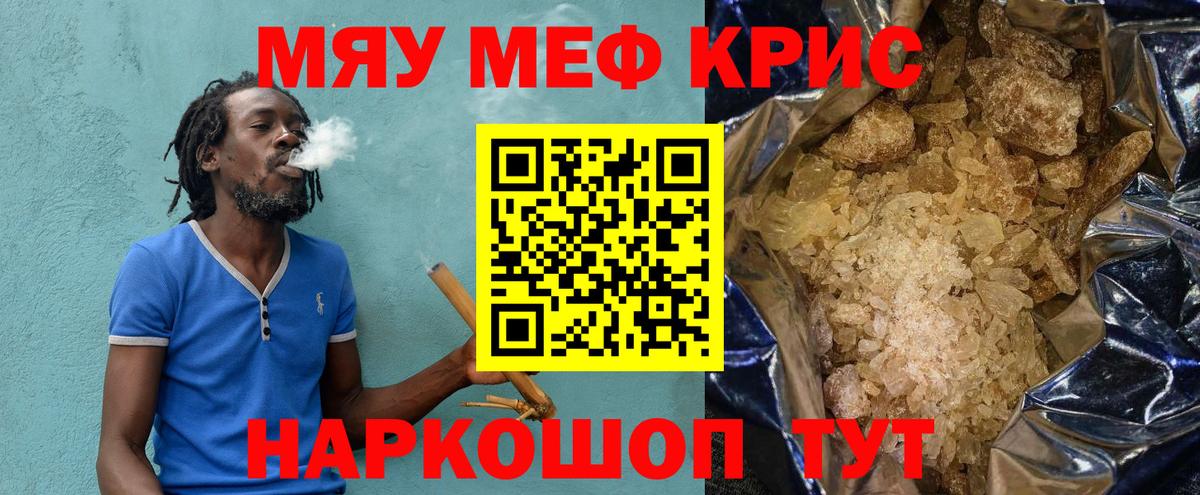 Меф  Борисоглебск