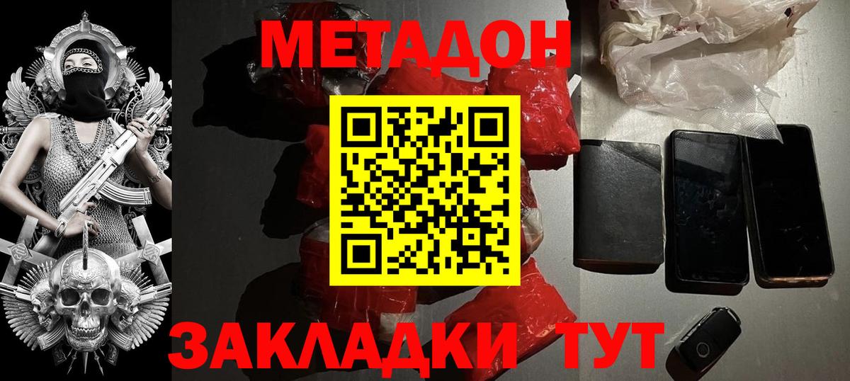 МАРИХУАНА  ГАШ  Борисоглебск  ГАШИШ  КОКАИН  Меф   Вход с VPN 