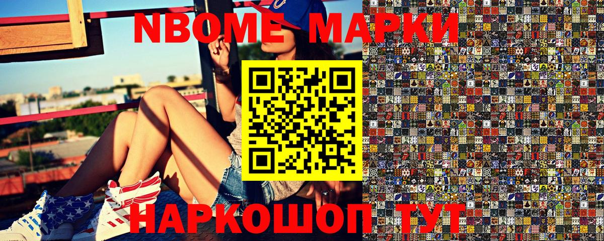 Борисоглебск  закладка  Марки N-bome 1,5мг  Марки 25I-NBOMe  Вход с VPN  Марки N-bome 1,5мг 