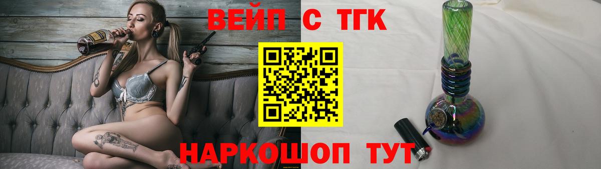 Дистиллят ТГК жижа Борисоглебск